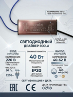 Блок питания PBLN40ELT