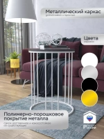 Журнальный стол "Трио"