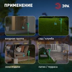 SL-PL42-BTF ЭРА Садовый светильник на солнечной батарее Порхающая бабочка , пластик, цветной, 42 см