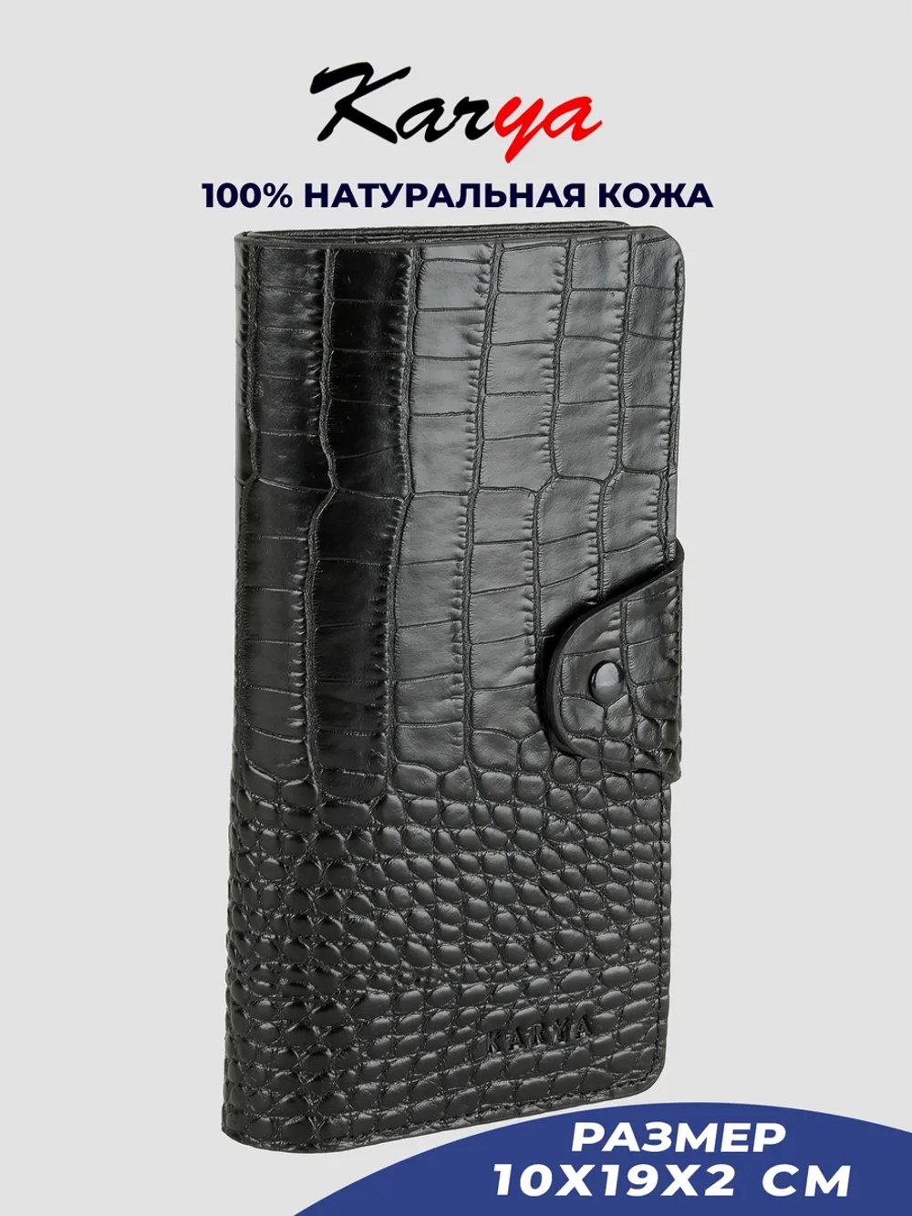 Портмоне кожаное