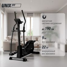 Эллиптический тренажер UNIX Fit SL-400X