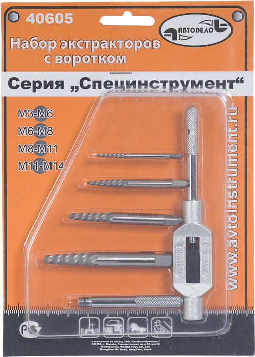 Набор экстракторов 5 пр. с воротком М3М14