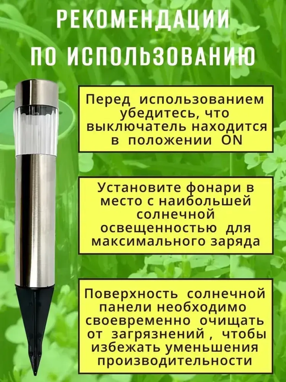 Садовый светильник на солнечной батарее - 4 шт.