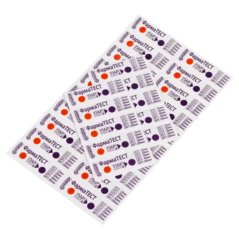 Индикатор ФармаТЕСТ-110/10 500 шт без журнала