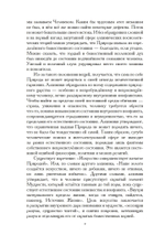 Философский камень (PDF)