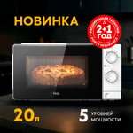 Микроволновая печь Oasis MW-70XS