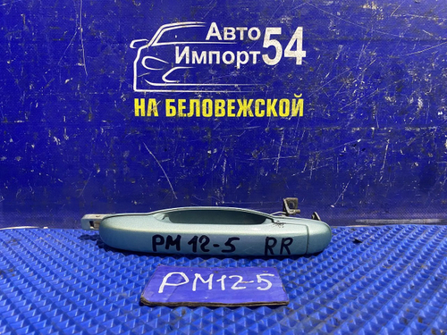 Ручка двери задней правой внешняя NISSAN LIBERTY 1999