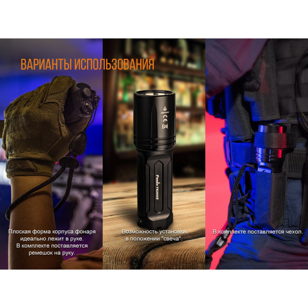 Фонарь Fenix TK35UE2018