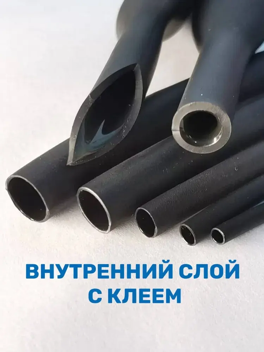 Набор термоусадочных трубок с клеевым слоем