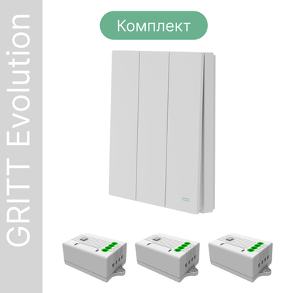 Беспроводной выключатель GRITT Evolution 3кл. белый комплект: 1 выкл. IP67, 3 реле 1000Вт, EV221330W