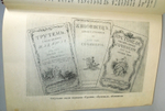 "Русская периодическая печать в двух томах". Матвей Черепахов, Ефим Фингерит - редкая книга