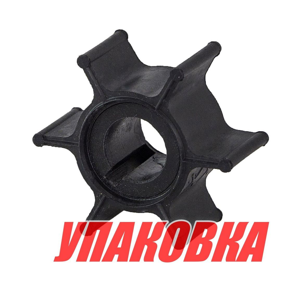 Крыльчатка охлаждения Yamaha 6C/D/J,8C/JM/N, Omax (упаковка из 6 шт.)