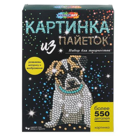 Аппликация из пайеток 26*18см "Мопс" 4+