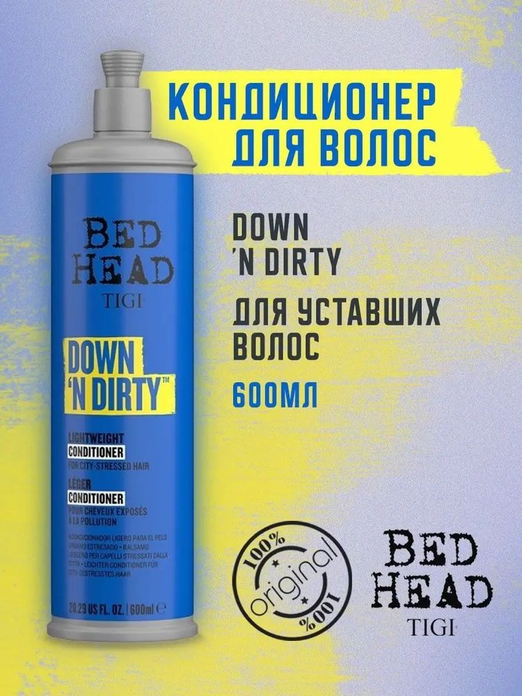 Tigi Bed Head Down&#39;n&#39;Dirty - Кондиционер-детокс для волос 600 мл