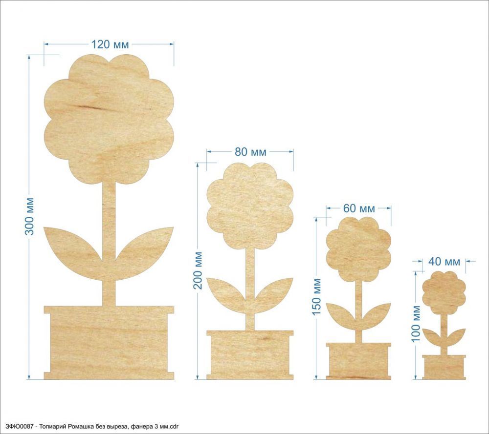 `Топиарий &#39;&#39;Ромашка без выреза&#39;&#39; , фанера 3 мм