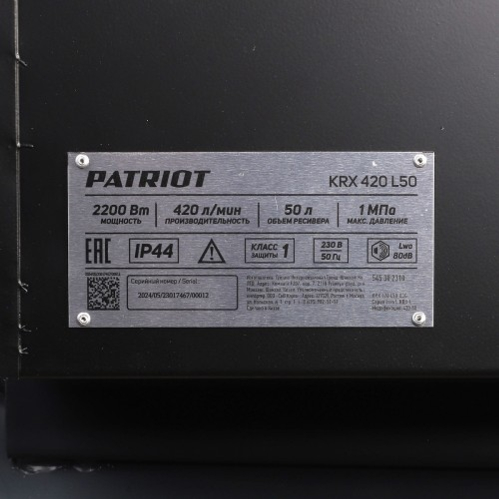 Компрессор поршневой PATRIOT KRX 420 L50 545302310