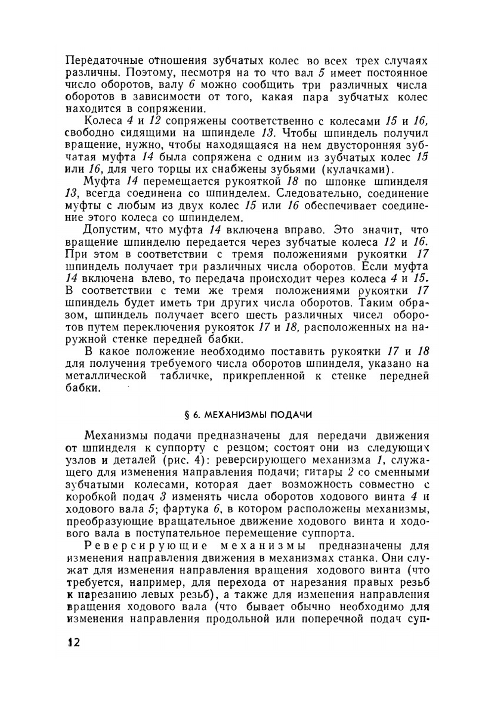 Токарное дело | В.Е. Дементьев; Б.Е. Бруштейн