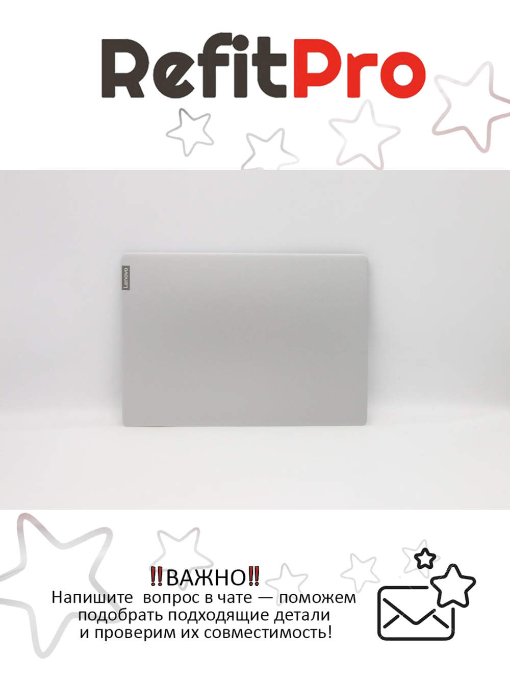 Крышка матрицы для ноутбука Lenovo S540-13IML / API / ARE (5CB0W43610), оригинал