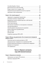 Прекратите ходить по яичной скорлупе: как жить с тем, у кого пограничное расстройство личности. 3-е изд.