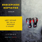 Боксерские перчатки Venum Elite черно-красные 10_OZ