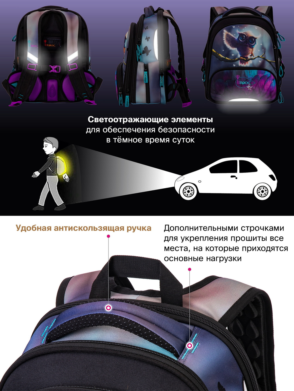 Ранец GROOC 9-136 + пенал + мешок + сумка-пенал