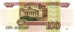 Банкнота 100 рублей 1997 год Без модификации бХ 7126157. XF-AU