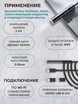 Эндоскоп для смартфона Андроид, Айфон и компьютера 1 м wifi водонепроницаемый, для автомобиля и бытовых нужд