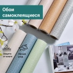 Обои самоклеющиеся 500х2800х2мм Париж