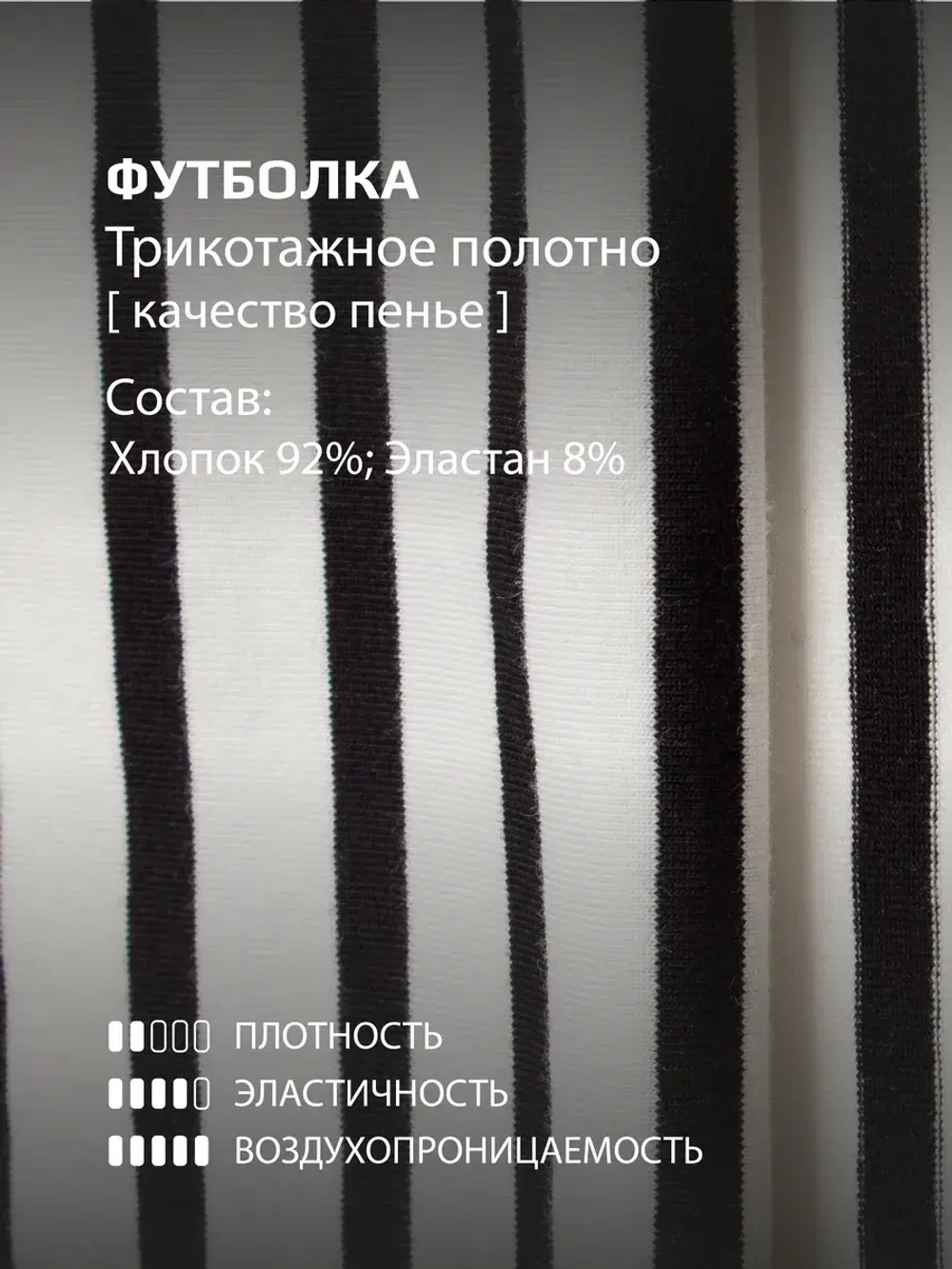 Футболка для девочки в полоску