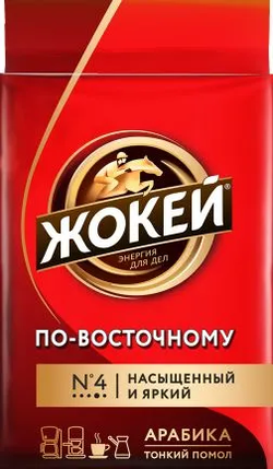 Кофе молотый Жокей По-восточному, 100 г