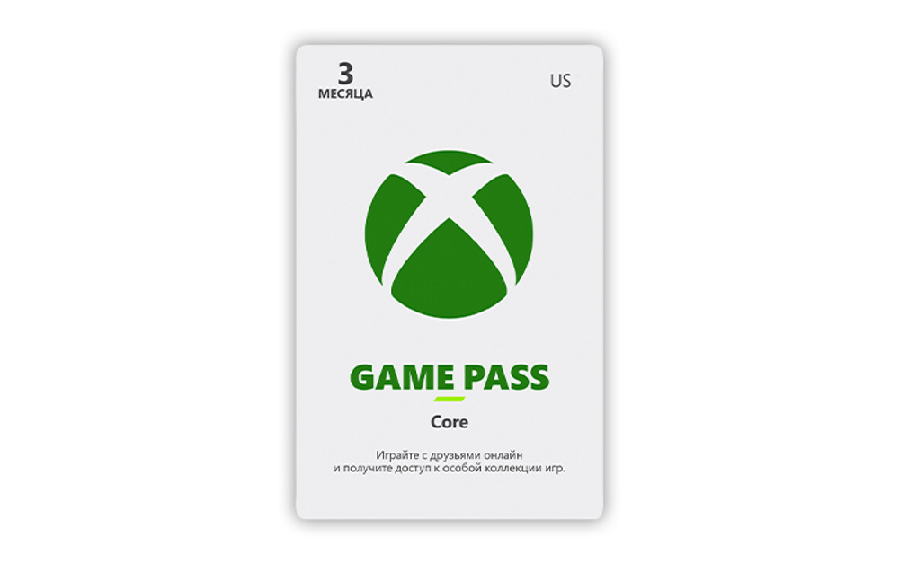 Карта оплаты Xbox Game Pass Core на 3 месяца [Цифровая версия] (US)