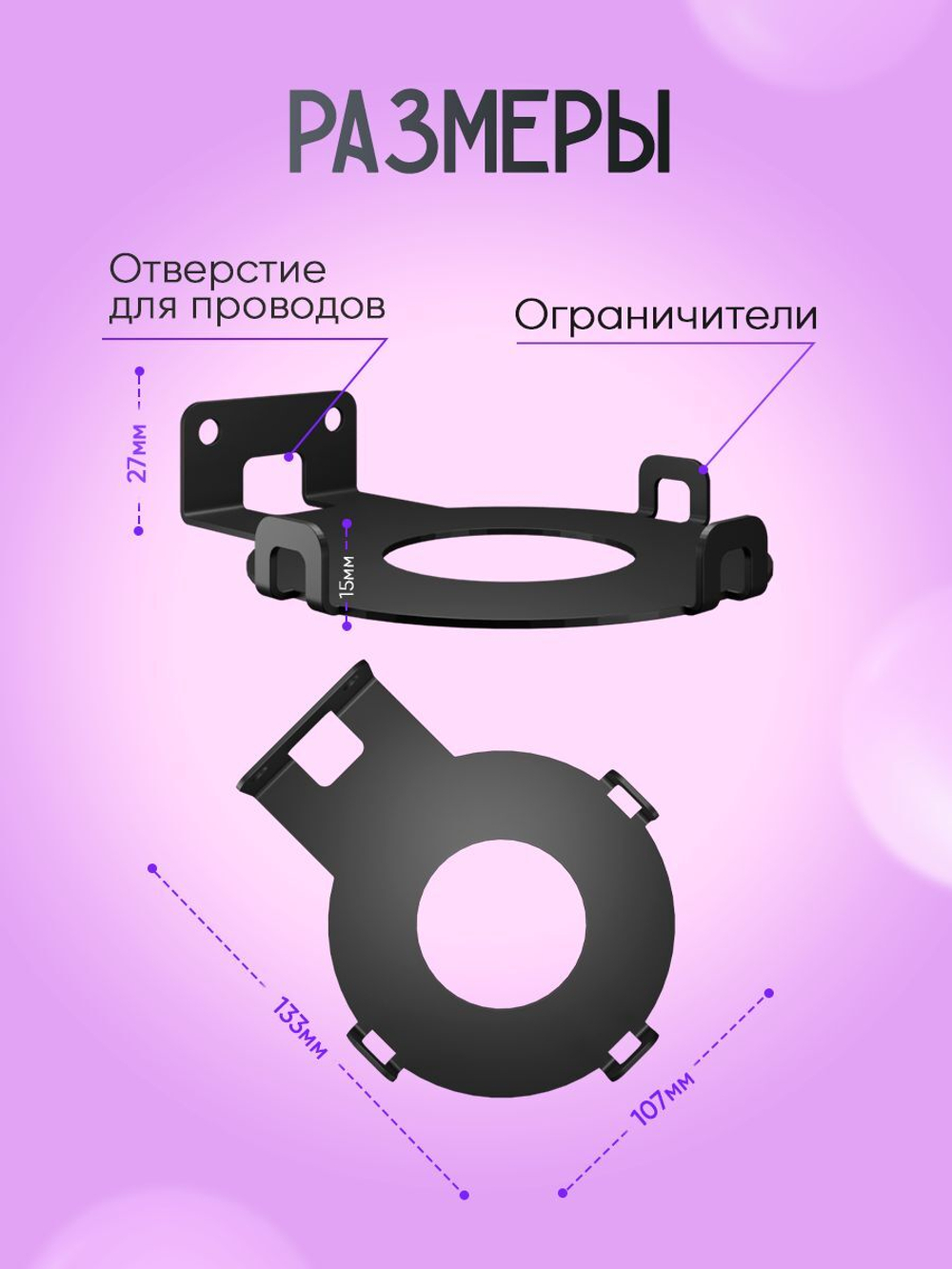 Держатель, кронштейн настенный для умной колонки Яндекс станция Мини, Мини Про, подставка для Алисы