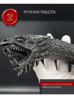Нож из обсидиана гравировка Дракон 38 см