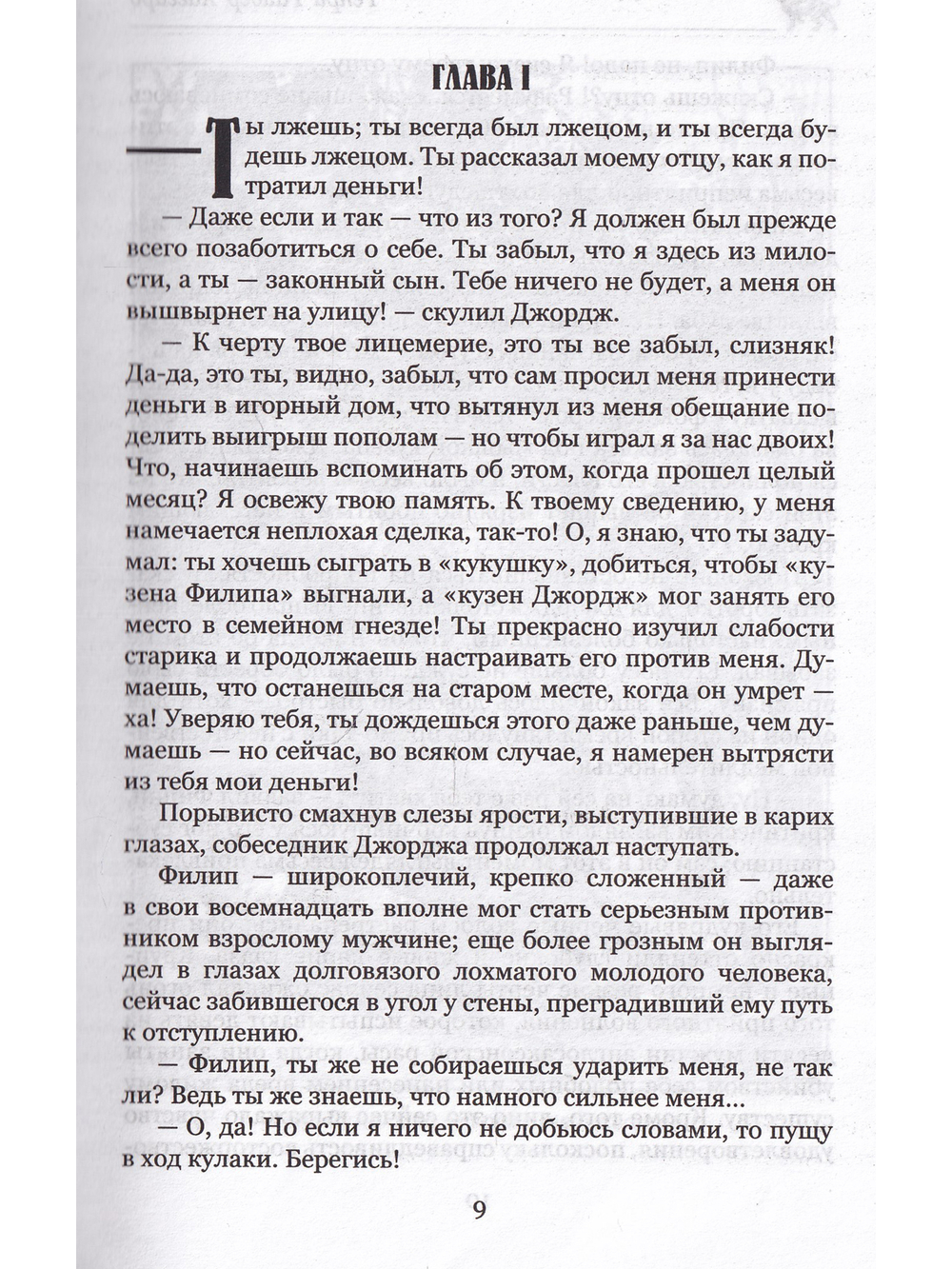 Рассвет