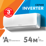 Сплит-система кондиционер Zerten ZN-I ZN-18I 50 м²
