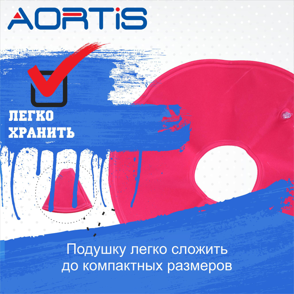 Подушка противопролежневая AORTIS HF005 (розовая)