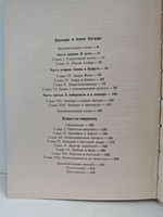 Зоопарк в моем багаже