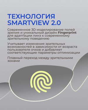 Фотохромная разгрузочная линза Zeiss Digital Lens PhotoFusion X DV Plus Platinum UV 1.6 Gray