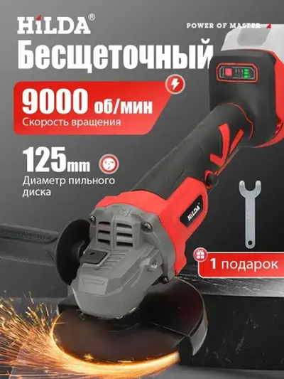 Регулятор угловой скорости шлифовальной машины, диск / шлифовальная машина диаметром 125 мм Не содержит батареи