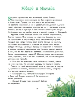Добрые сказки Волшебной долины. Оганова Ирина Борисовна