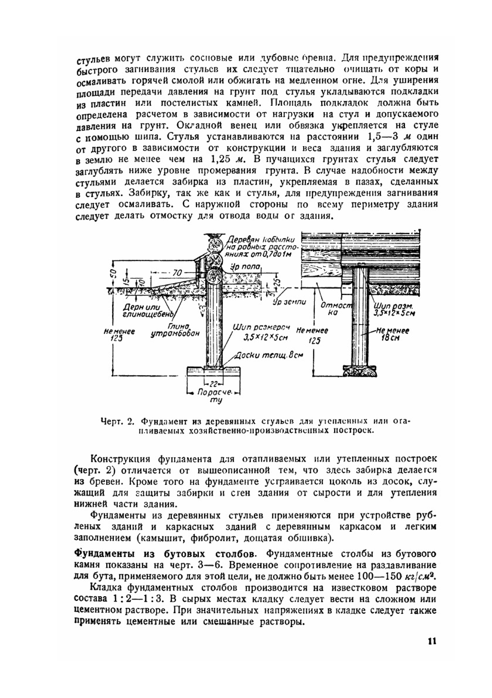 Строительная индустрия. Том 9 Сельскохозяйственные здания | М.С. Рудоминер