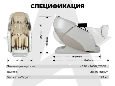 Массажное кресло OGAWA ZENITH Перламутровый