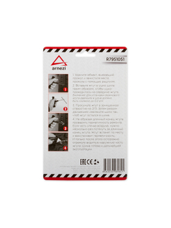 Шило для вставки жгутов ARNEZI R7951051