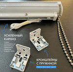 Карниз для двойных римских штор день-ночь Оптима, длина 245 см