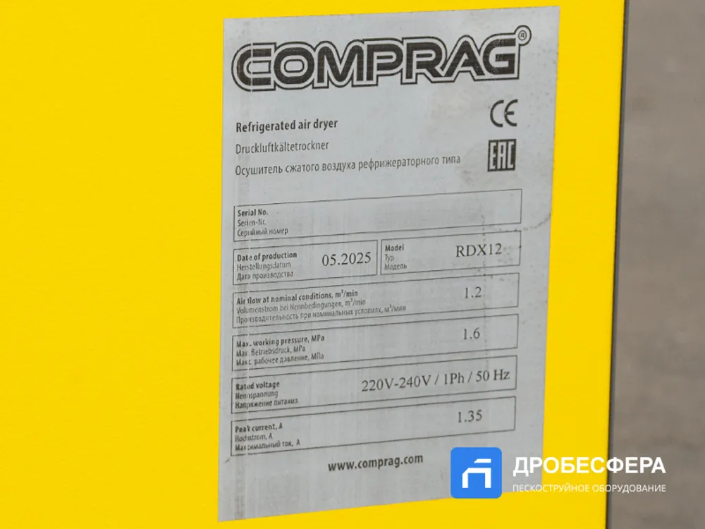 Осушитель Comprag RDX-12 арт. 14310003