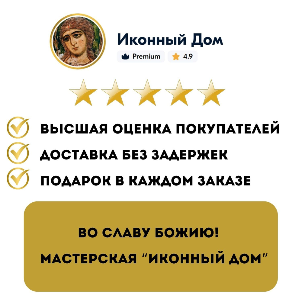 Утоли болезни икона Божией Матери деревянная на левкасе