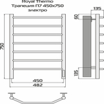 Полотенцесушитель Royal Thermo Трапеция П7 450х750 электро (встроен диммер)