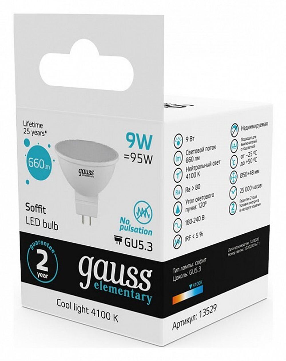 Лампа светодиодная Gauss Софит GU5.3 9Вт 4100K 13529