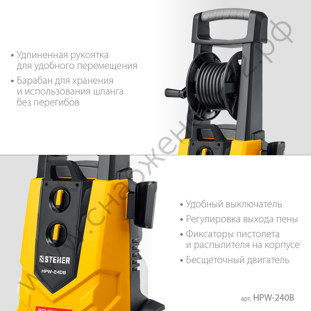 STEHER 240 Атм, 3300 Вт, мойка высокого давления, пистолет G-280 PRO (HPW-240B)