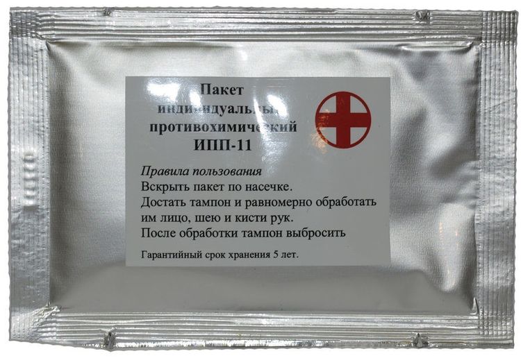 ИПП-11